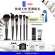 自播专享 MakeUpForEver玫珂菲眼影粉底腮红眼线修容化妆刷