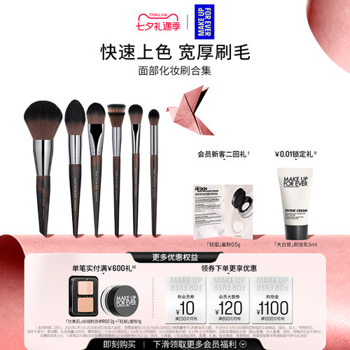 玫珂菲化妆刷修容刷粉底刷腮红刷