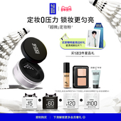 年货节专享 MakeUpForEver玫珂菲全新超微定妆蜜粉持妆柔焦
