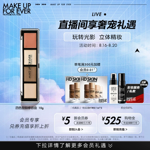 [Член -покупательский клуб] макияж Meikefei Four Color Four Plastic Monastery Hight Shadow Portable