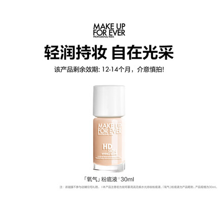 【官方正品】makeupfor