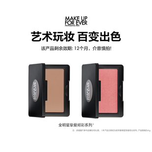 官方正品玫珂菲修容高光腮红颊彩