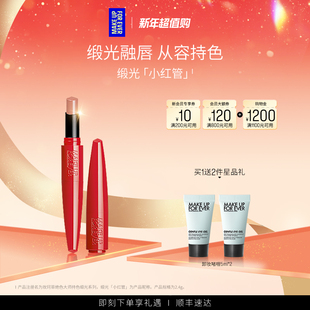 MakeUpForEver玫珂菲缎光小红管持色唇膏滋润口红 自播专享
