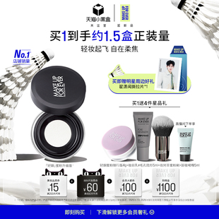 【翟潇闻同款】MakeUpForEver玫珂菲轻烟蜜粉升级版持妆柔焦散粉