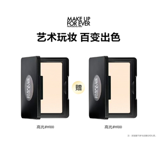 MakeUpForEver玫珂菲明星挚爱高光H100