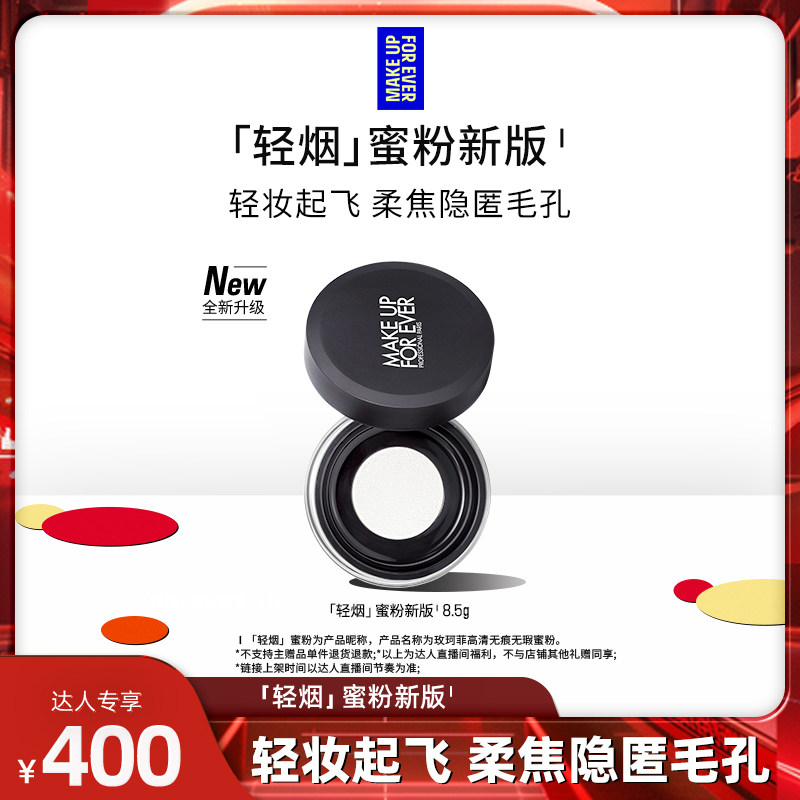 玫珂菲定妆蜜粉饼持妆柔雾哑光