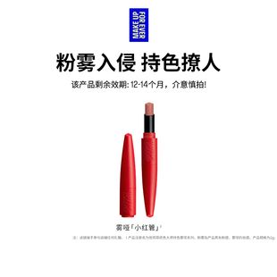 MakeUpForEver玫珂菲绝色大师持色雾哑唇膏 官方正品