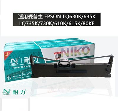 发票机lq630k色带架针式打印机