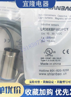 全新兰宝电感式接近开关传感器LR30XBF15DPCY LR30XBF15DPRY/E2