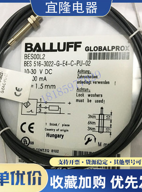巴鲁夫BES 516-3022-G-E4-C-PU-02接近开关直流3线PNP常闭BES00L2