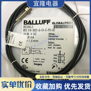 巴鲁夫BES 516-3022-G-E4-C-PU-02接近开关直流3线PNP常闭BES00L2