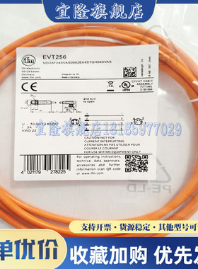 全新 实图EVT251 EVF498 EVF512 EVT249/250/256/371易福门连接线