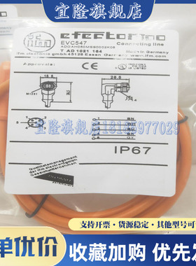 M12 连接线 EVC547 EVC548 EVC537 EVC536 EVC683 EVC535 EVC563