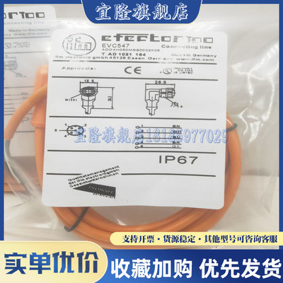 M12 连接线 EVC547 EVC548 EVC537 EVC536 EVC683 EVC535 EVC563