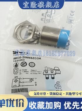 全新SICK IME30-20NNSZCOS 20NPSZCOS IME30-20NPSZCOK 20NNSZCOK