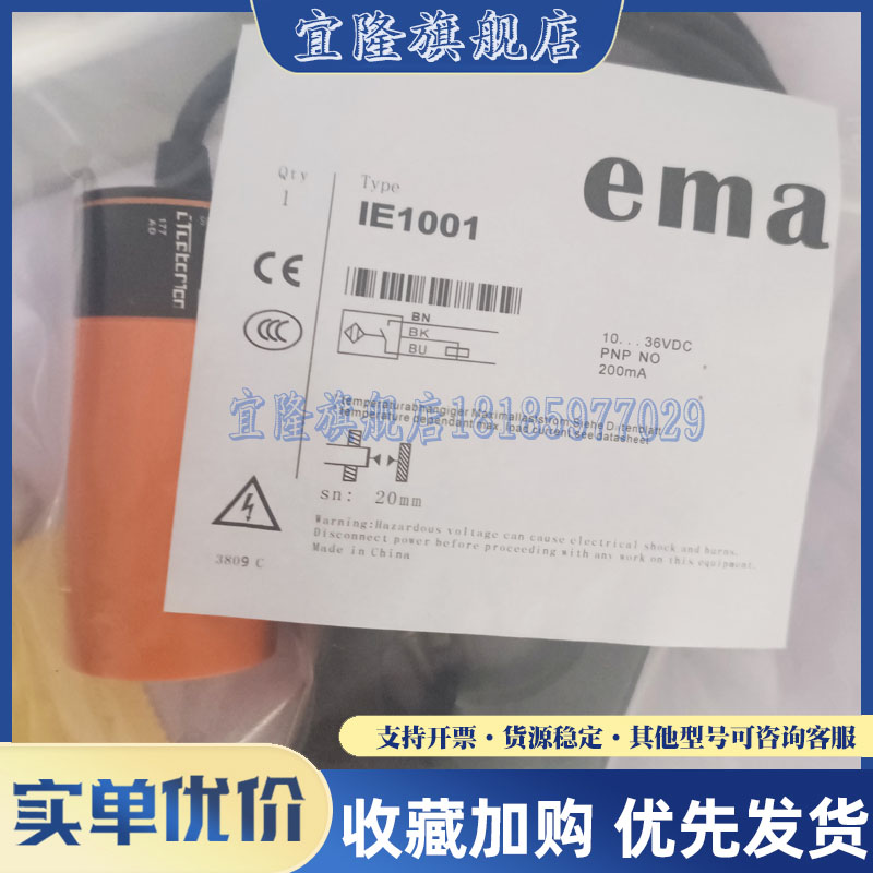 品质保证接近开关电感式传感器