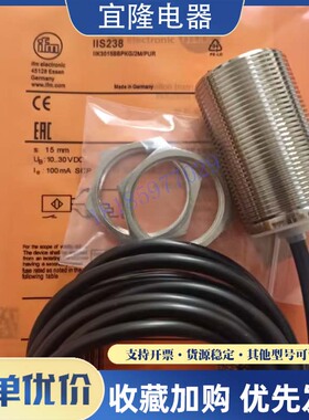 M30 接近开关传感器IIS230 IIS232 IIS234 IIS235 IIS238 II5853