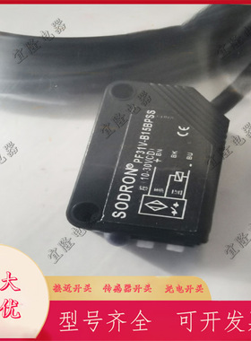 全新漫反射光电开关PF31V-B15BNSS/B15BPSS/B30BNSR/B30BPSR