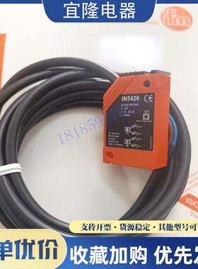 全新小方形传感器IN5129 IN5426 IN5212 IN5230 IN5121 IN5130