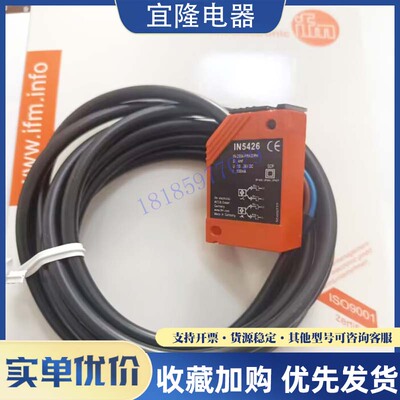 全新小方形传感器IN5129 IN5426 IN5212 IN5230 IN5121 IN5130