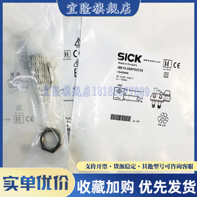 全新施克 IME18-05BPSZC0K 05BNSZC0S IME18-08BPSZCOS 08BNSZCOK