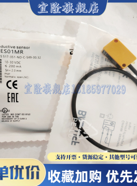 全新BES01MR BES 517-351-NO-C-S49-00,32接近开关传感器实物拍摄