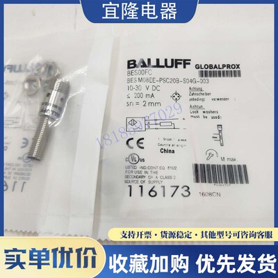 全新巴鲁夫接近传感器BES00FC实物拍摄BES M08EE-PSC20B-S04G-003