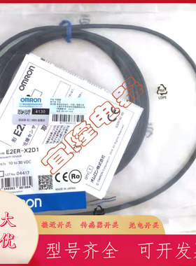 接近开关 E2ERZ-X4D1/E2ERZ-X4D2/E2ERZ-X4D1- M1TGJ/X4D2- M1TGJ