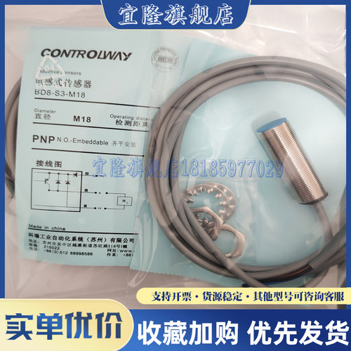 科瑞传感器接近开关实物图电感式