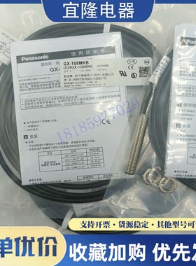 接近开关 GX-108MKA/108MKB/112MKA/118MKA/130MKB-P/130MLKA