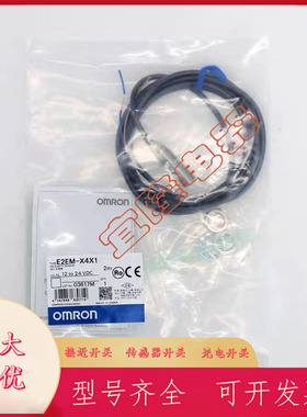 全新接近开关 E2EM-X16MX1/E2EM-X16MX2/E2EM-X30MX1/E2EM-X30MX2