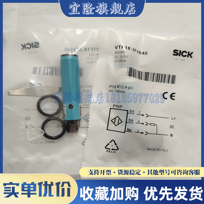 全新 光电开关 VTF18-3F1640  VTF18-3E1640 感应传感器 实物拍摄