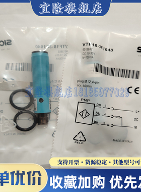 全新 光电开关 VTF18-3F1640  VTF18-3E1640 感应传感器 实物拍摄