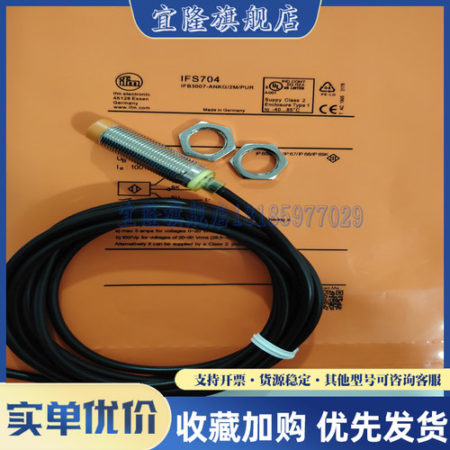 电感式传感器接近开关品质保证