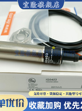 全新易福门 接近开关GM705S IM5084 IM0054 IM0053 GM701S IM0055