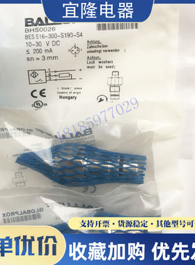 现货供应 BHS0026 BES 516-300-S190-S4 耐高压传感器 全新
