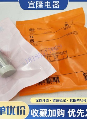 精品接近开关 IIT239 IIT243 IIT202 IIT212 IIT213实物拍摄