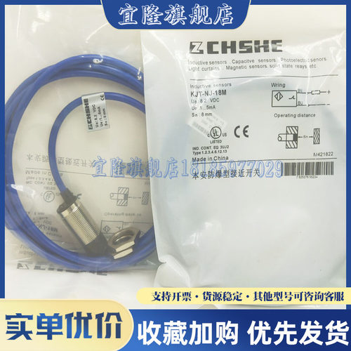 全新 ZCHSHE防暴 接近开关 KJT-NJ-18M 传感器 实物拍摄 品质保证