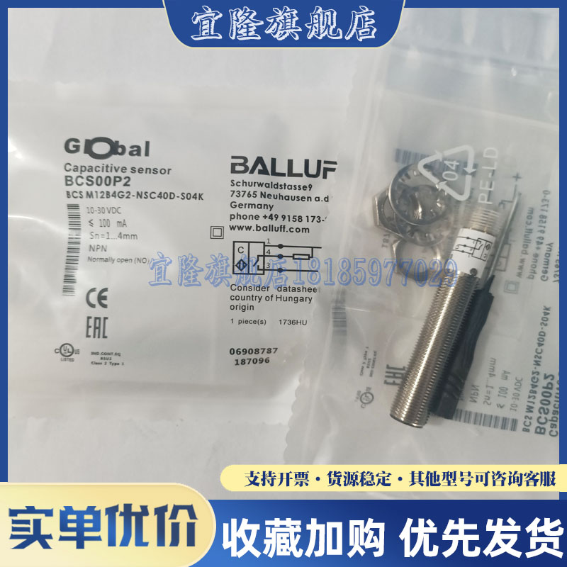 巴鲁夫BCS00P2 BCS M12B4G2-NSC40D-S04K电容式M12 NPN常开传感器