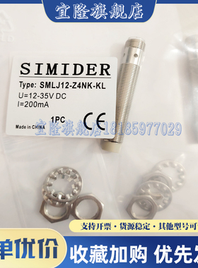 康力扶梯主机梯级扶手带测速感应传感器开关探头 SMLJ12-Z4NK-KL