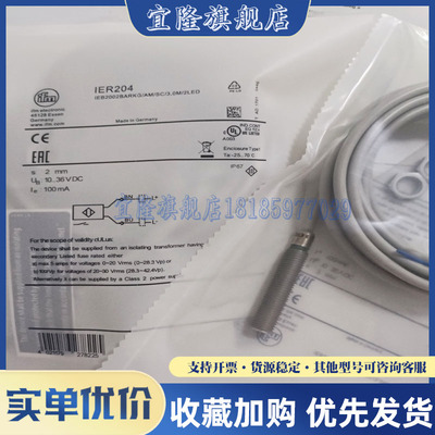 品质保证接近开关电感式传感器