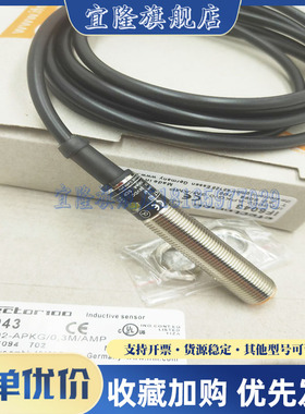 全新 易福门 IF6074 IG6614 IG6119 II5961 II5930 II5936 IF6043