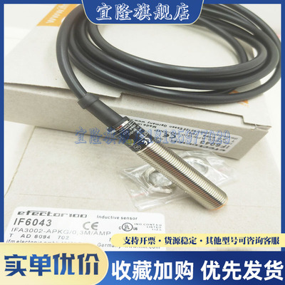 全新 易福门 IF6074 IG6614 IG6119 II5961 II5930 II5936 IF6043