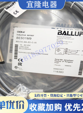 巴鲁夫电感式接近开关BES01M9传感器BES 516-384-EO-C-05 NPN常开