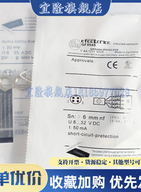 IFM易福门电感式安全接近开关GF854S GIFK4004-2PO/SIL2/US传感器