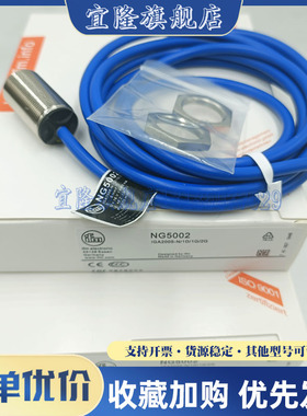 全新 NG5021 NG5011 NG5010 NG5001 NG5002 NG5003 NG5004 传感器