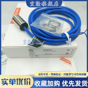 全新 NG5021 NG5011 NG5010 NG5001 NG5002 NG5003 NG5004 传感器