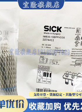 施克IMB30-15BPPVU2S IMB30-15BPPVC0S IMB30-20NPPVC0S 接近开关