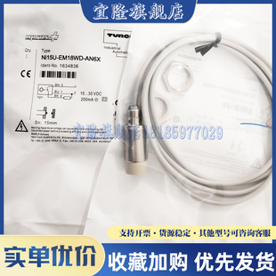传感器Ni15U Ni15U EM18WD H1141 AP6X AN6X 图尔克