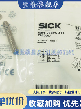 全新 接近开关 IM08-02BPO-ZT1 IM08-02BNO-ZT1/02BNO-ZTK 传感器